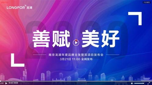 龙湖最新爆料消息,揭秘未来城市生活新篇章！”