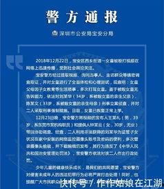 深圳小孩爆料事件视频播放  第1张